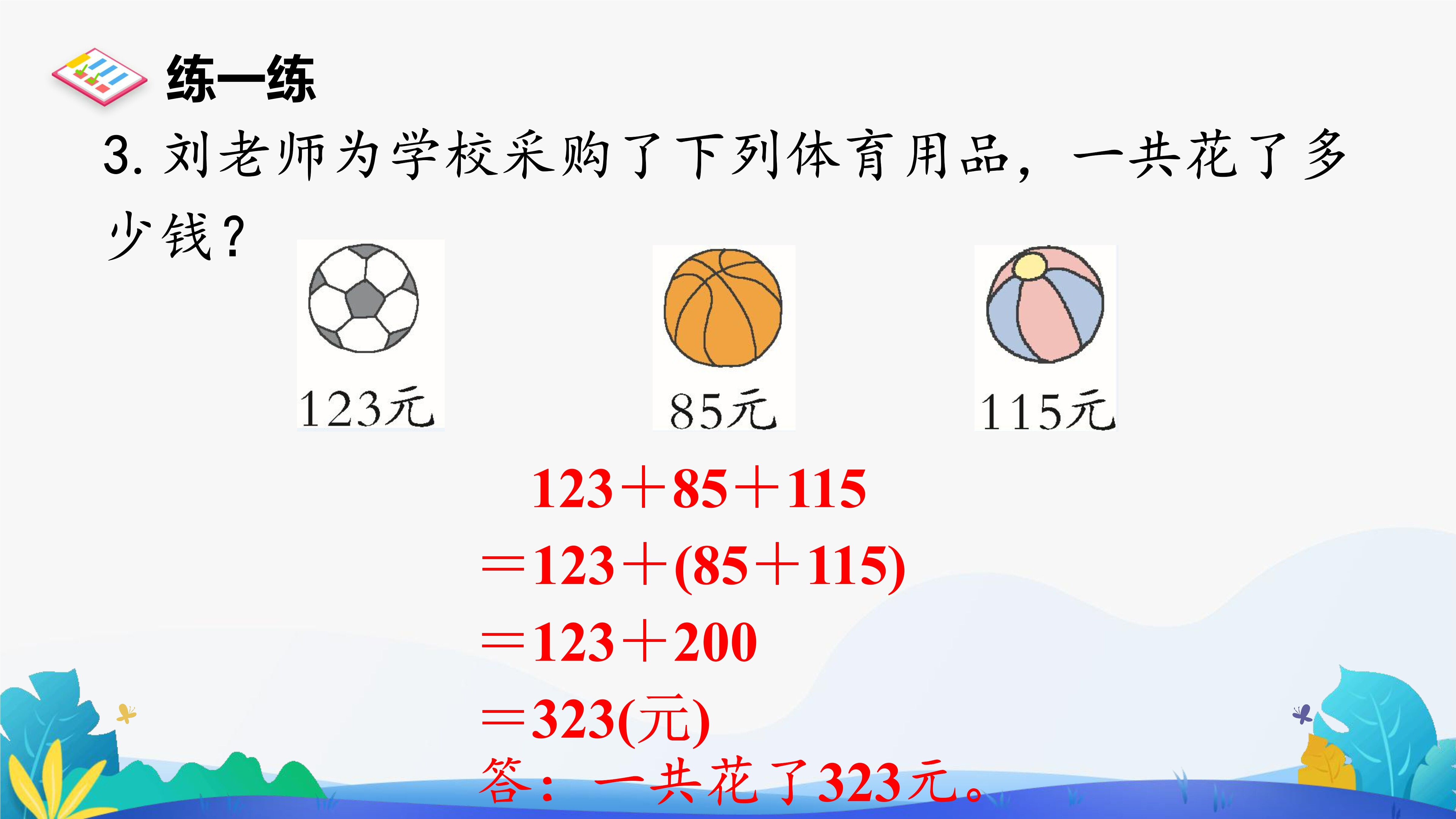 9