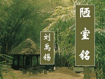 22 短文两篇