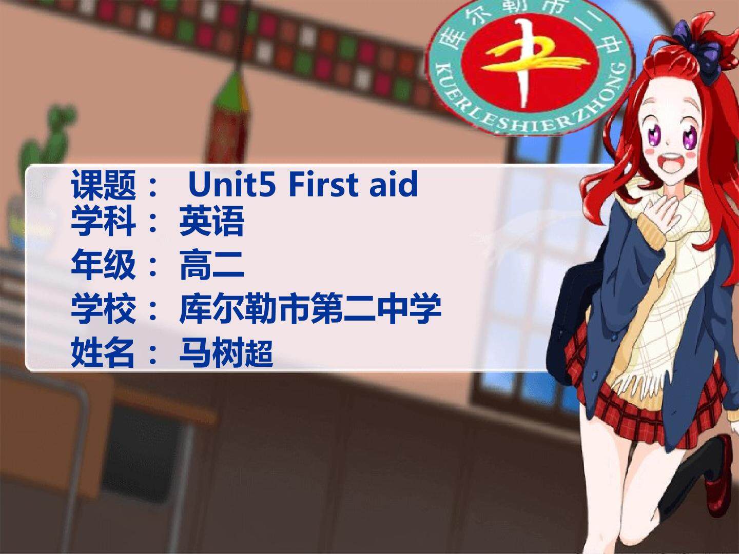 Unit 5 First Aid