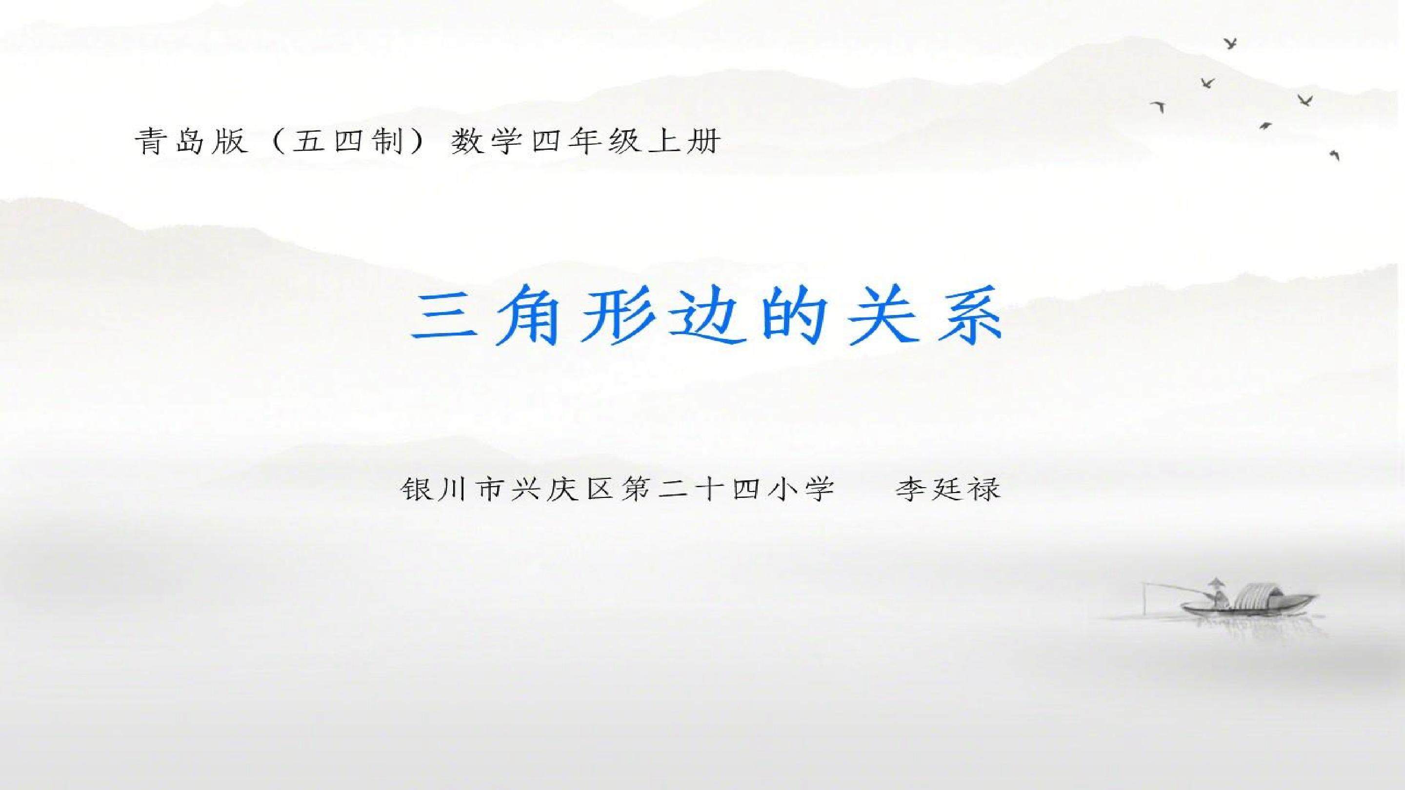 三角形边的关系