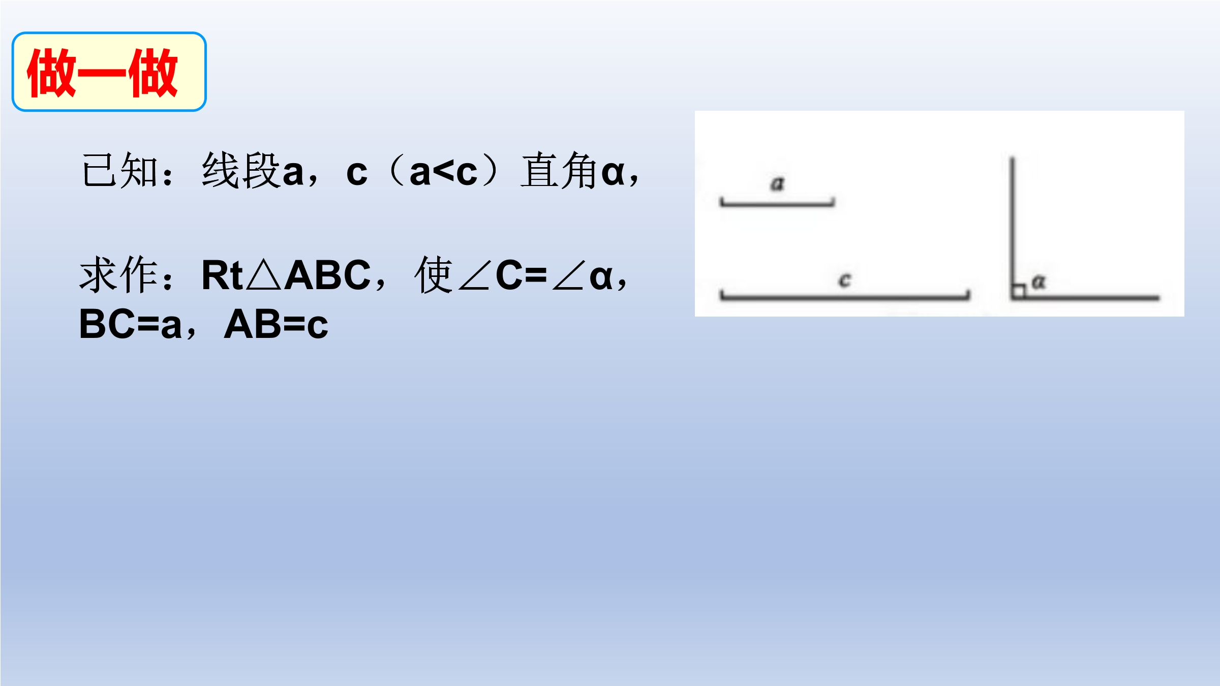 【★】8年级数学北师大版下册课件第1章《3 线段的垂直平分线》