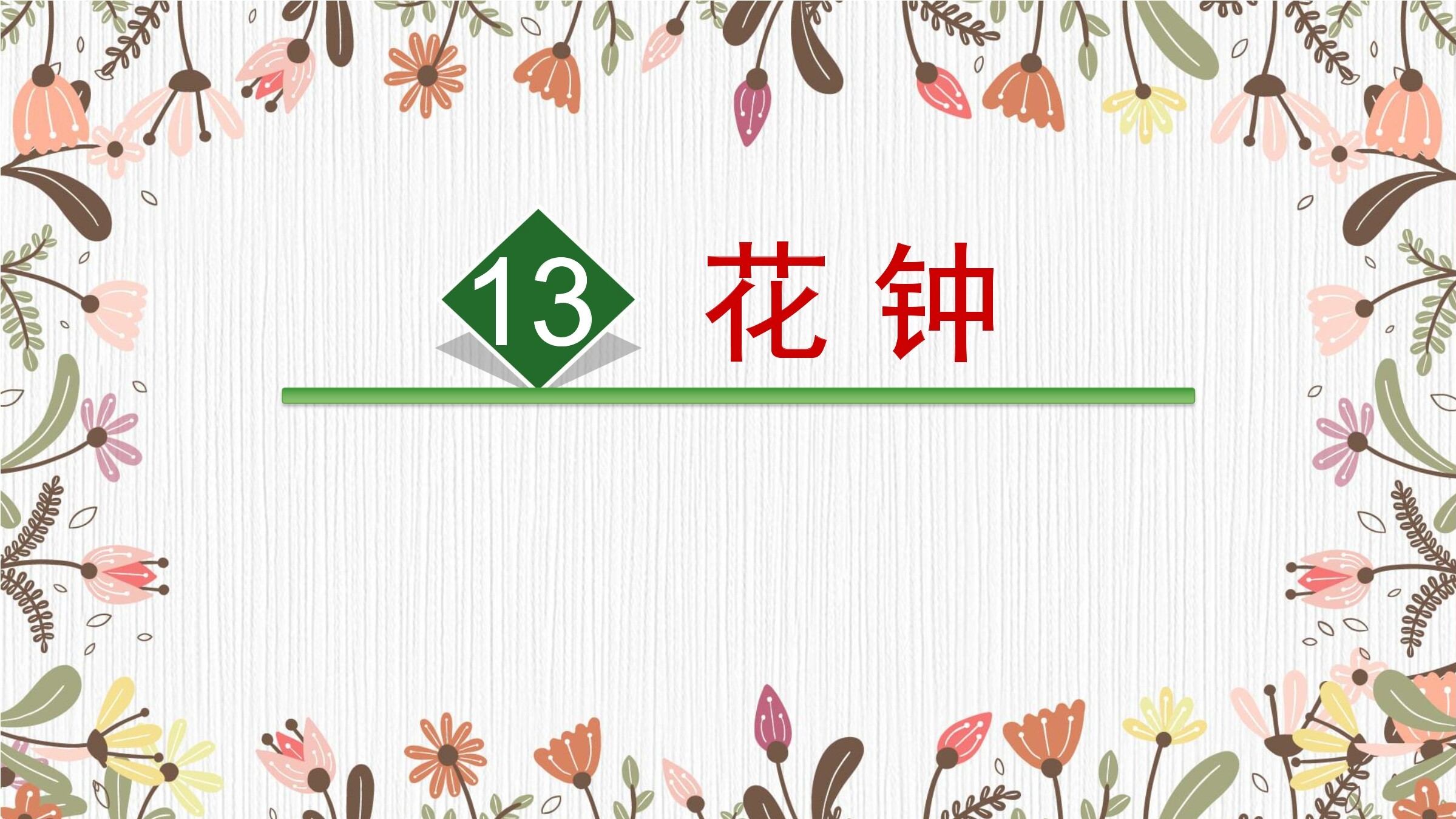 5
