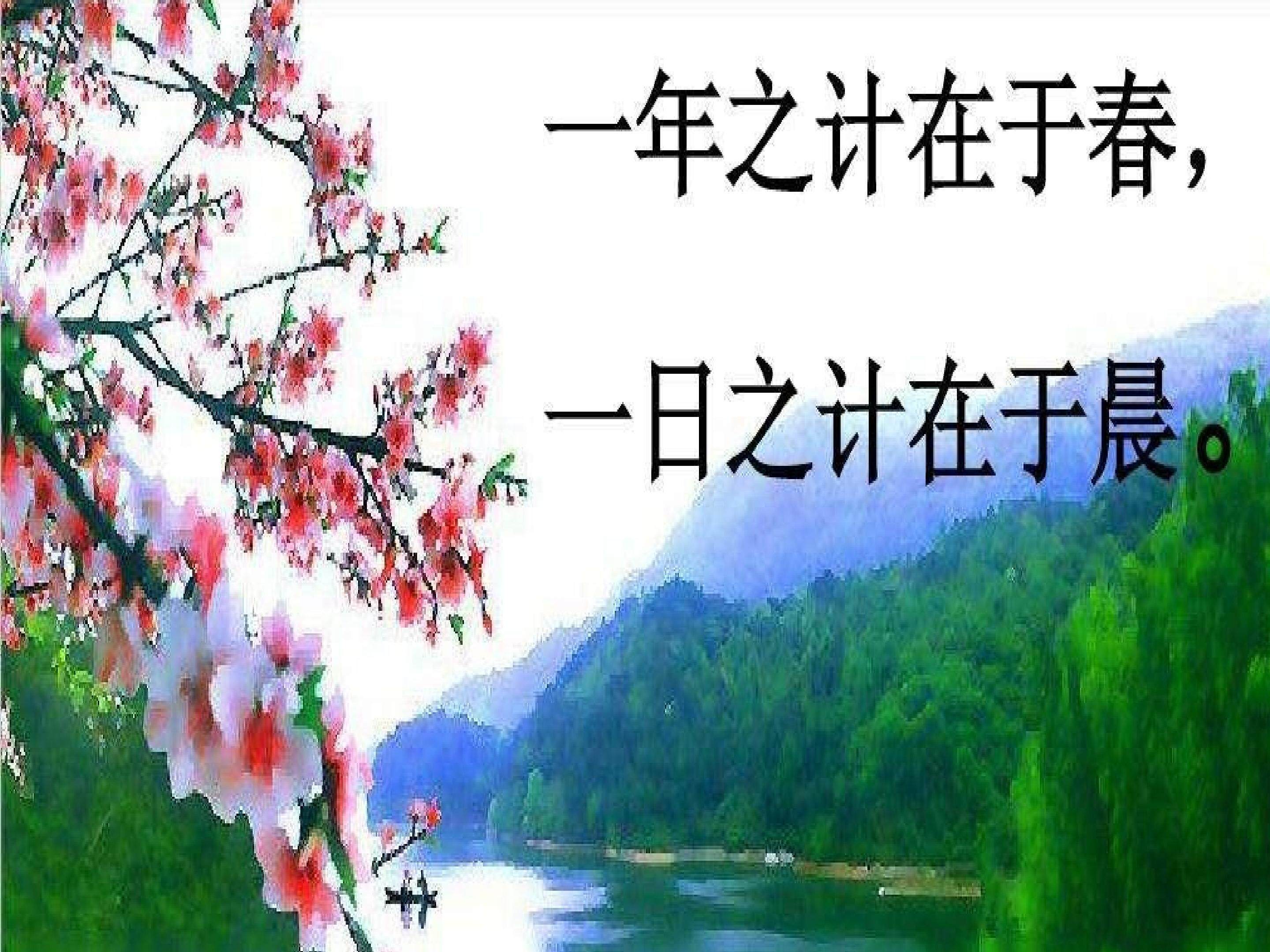 春晓