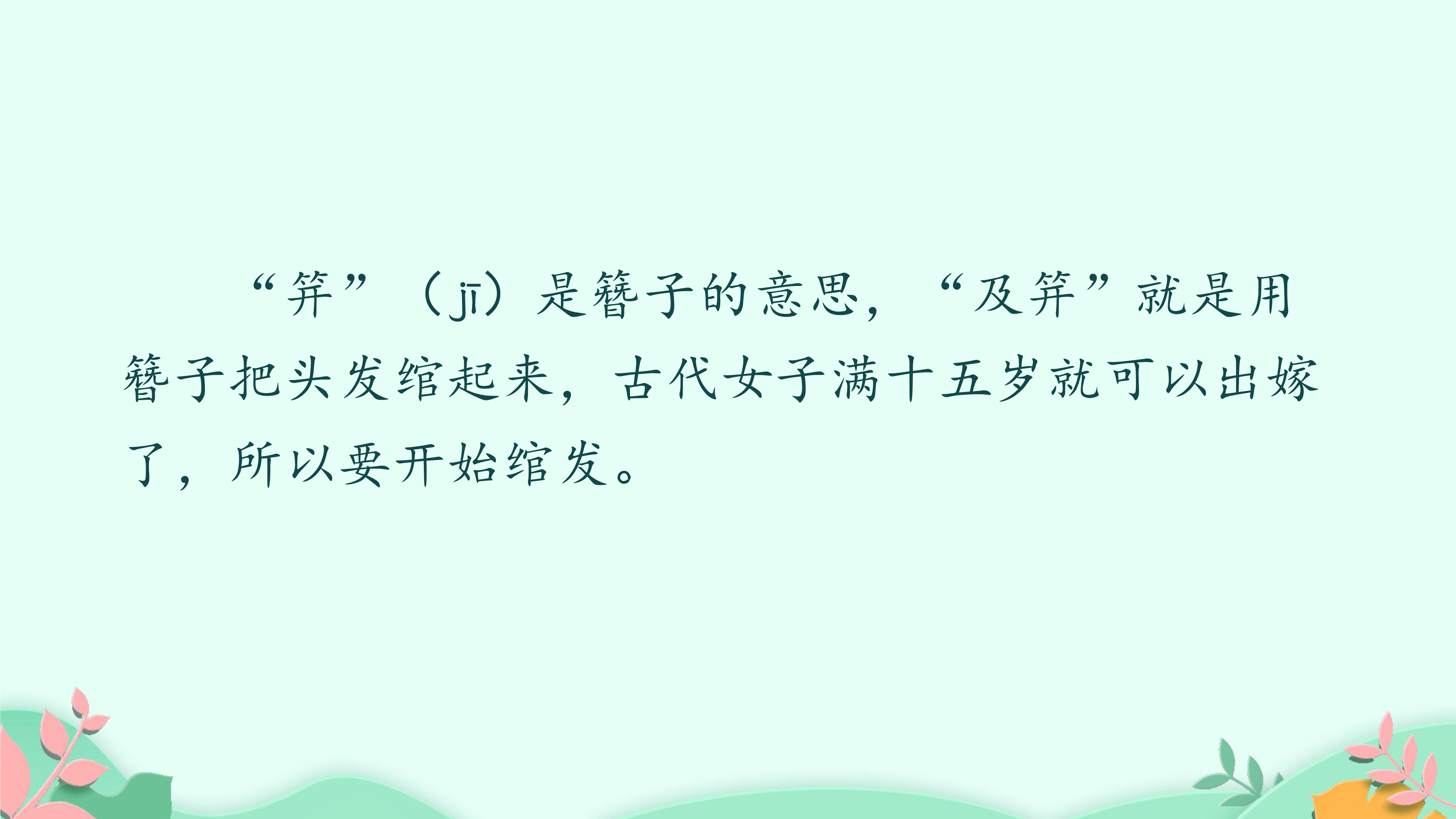 9