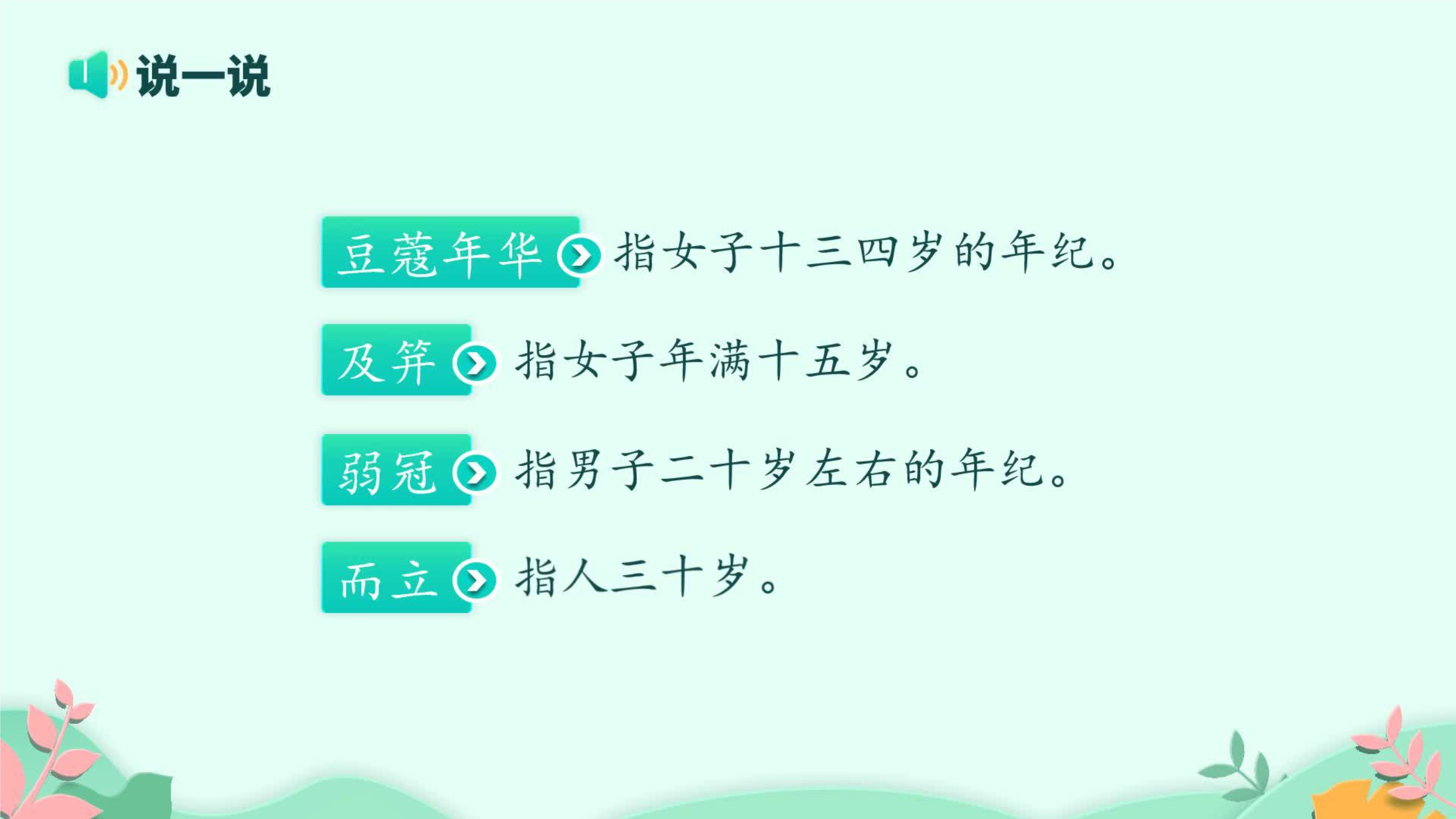 27