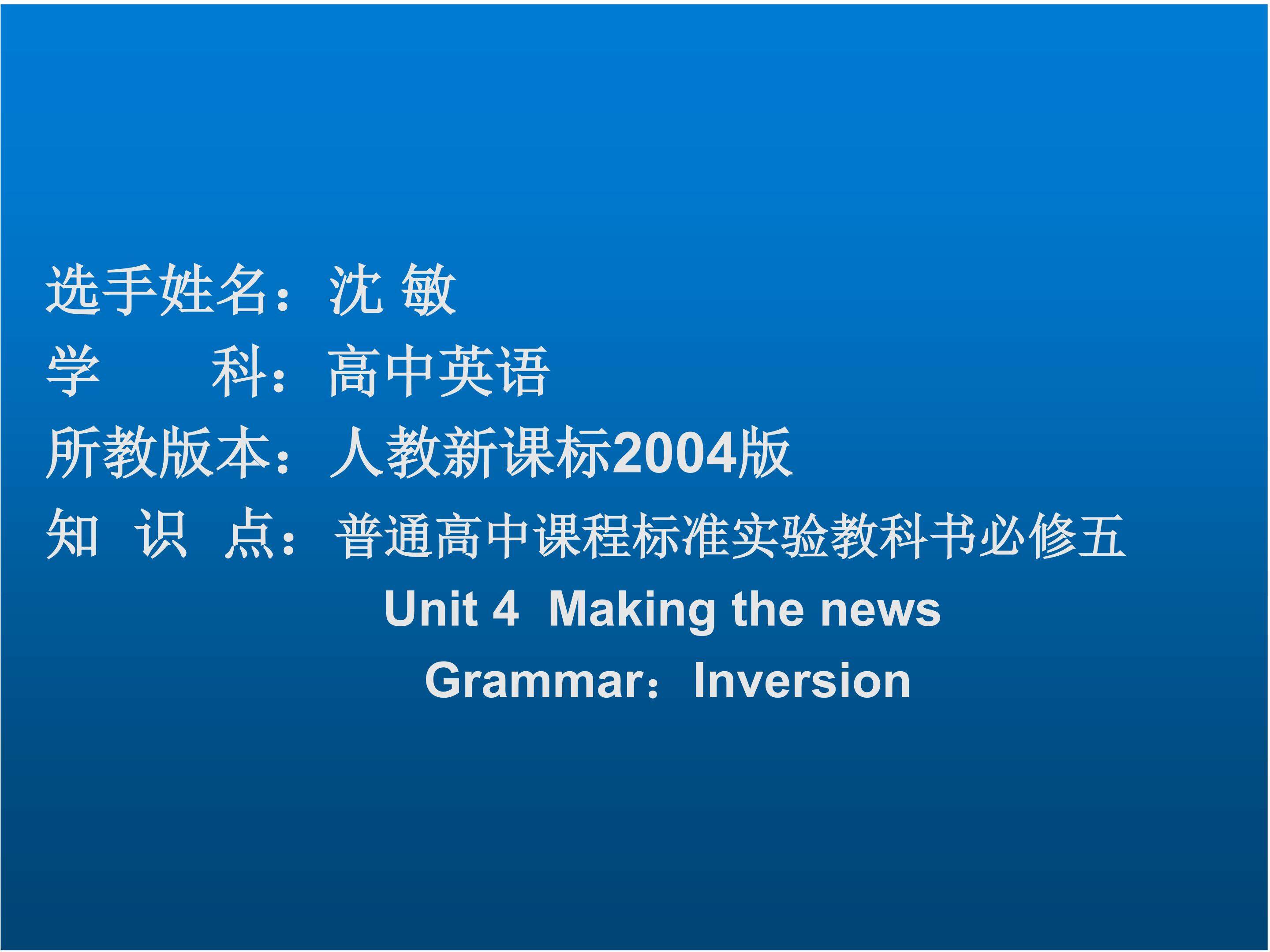 倒装句的用法