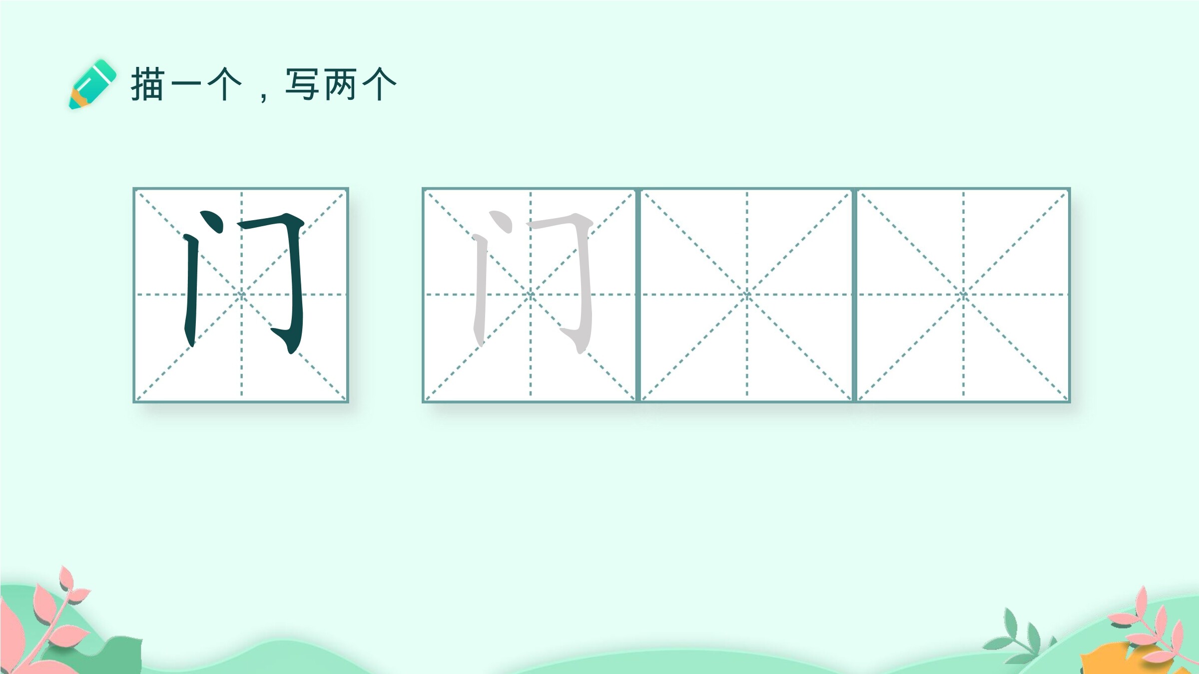 8