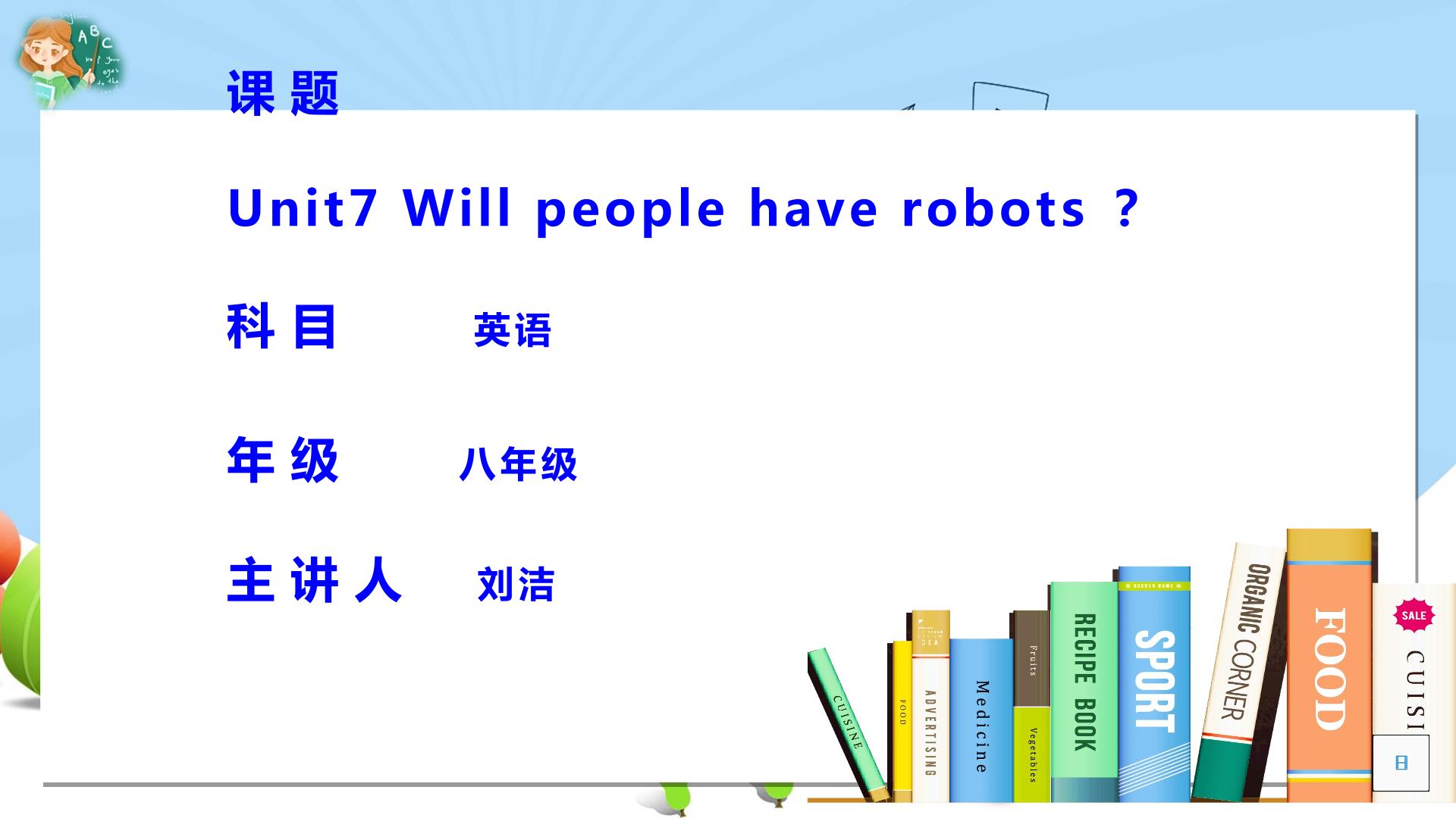 八年级上册Unit 7 Will people have robots?