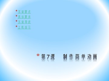 二、创建简单的动画