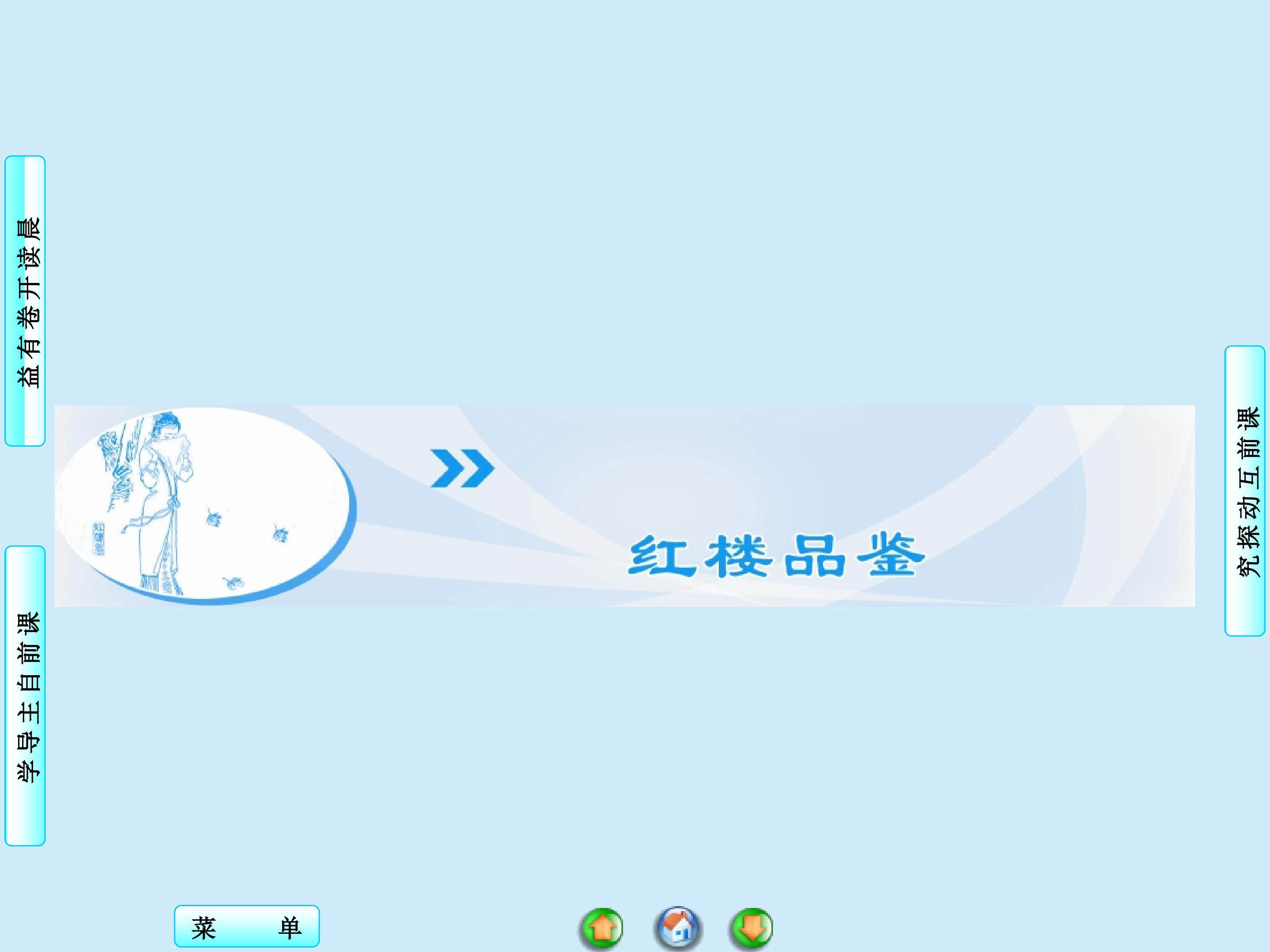 贾府概况_课件2