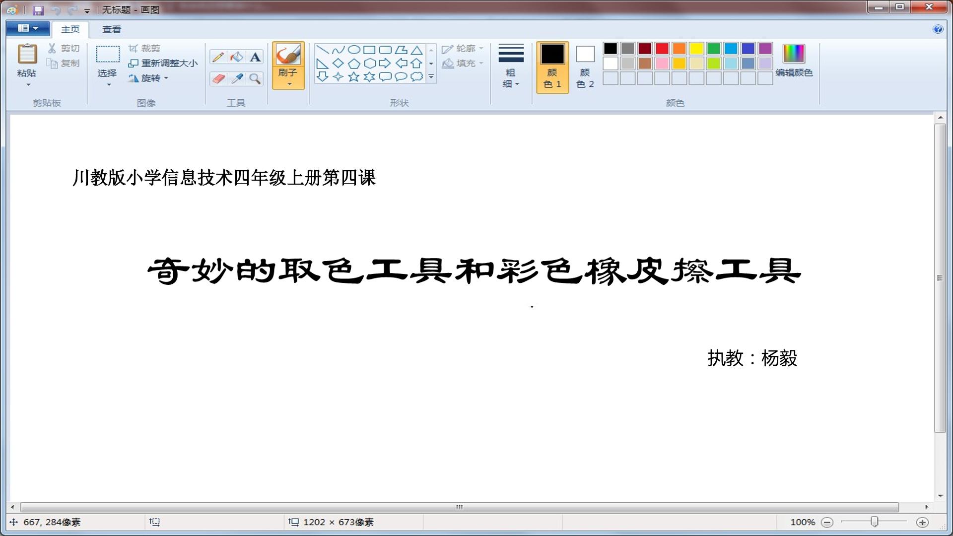 杨毅