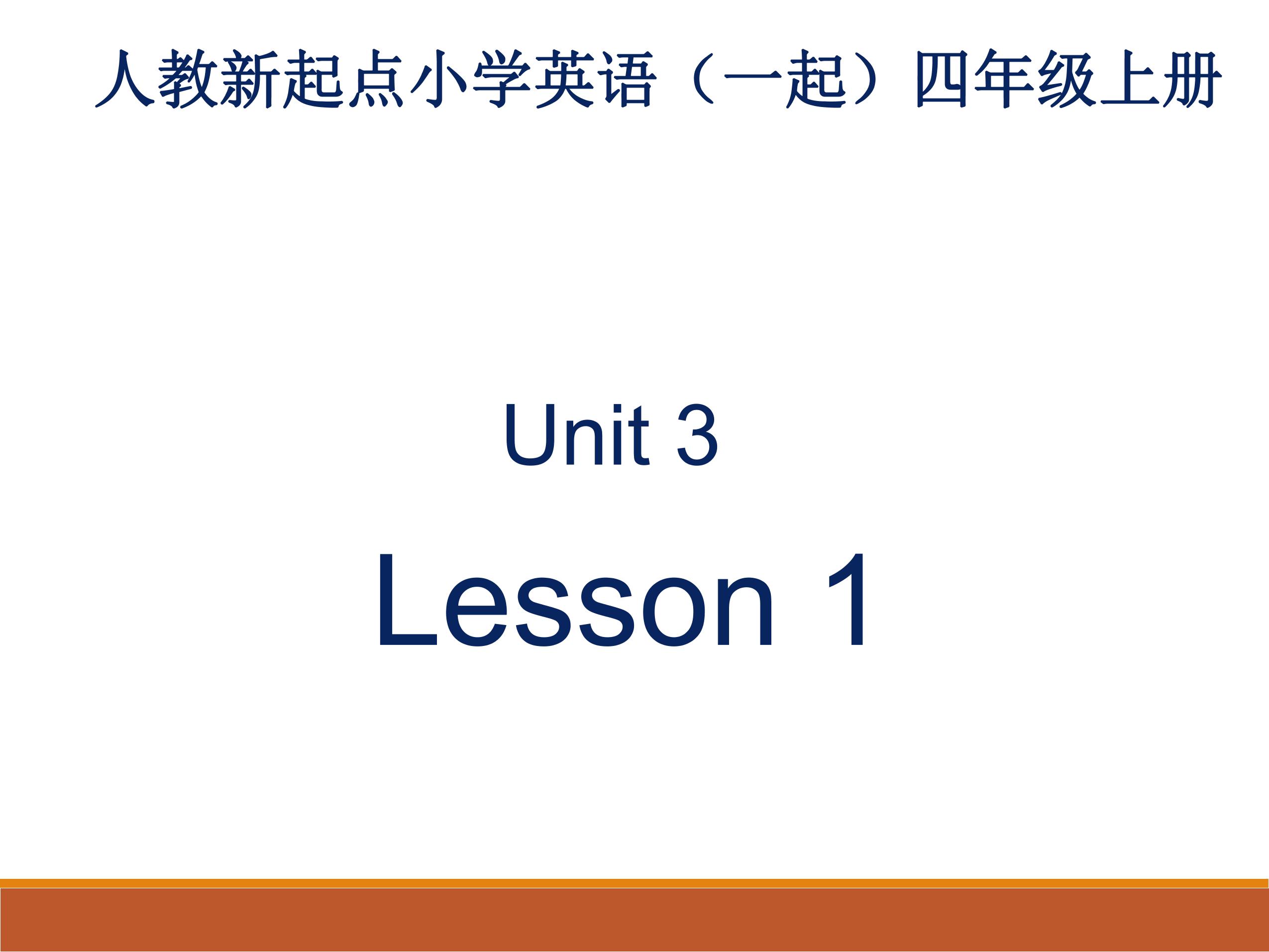 【课件】4年级上册英语人教版新起点Unit 3 Lesson 1 02