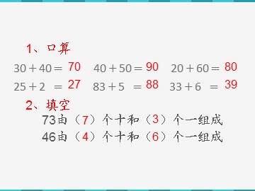 不进位加