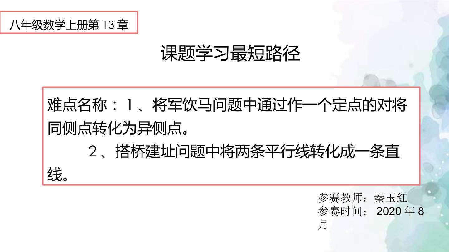 最短路径问题