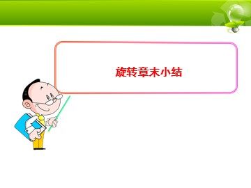小结