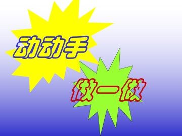 口技_课件16