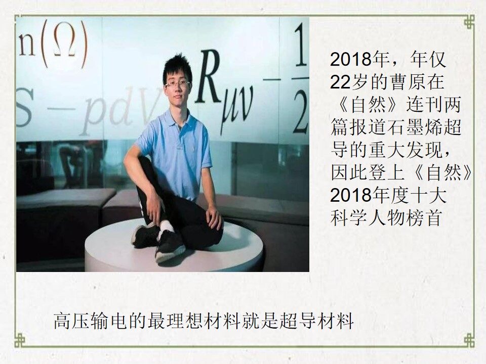 焦耳定律