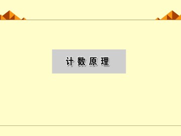 习题 1--4_课件1