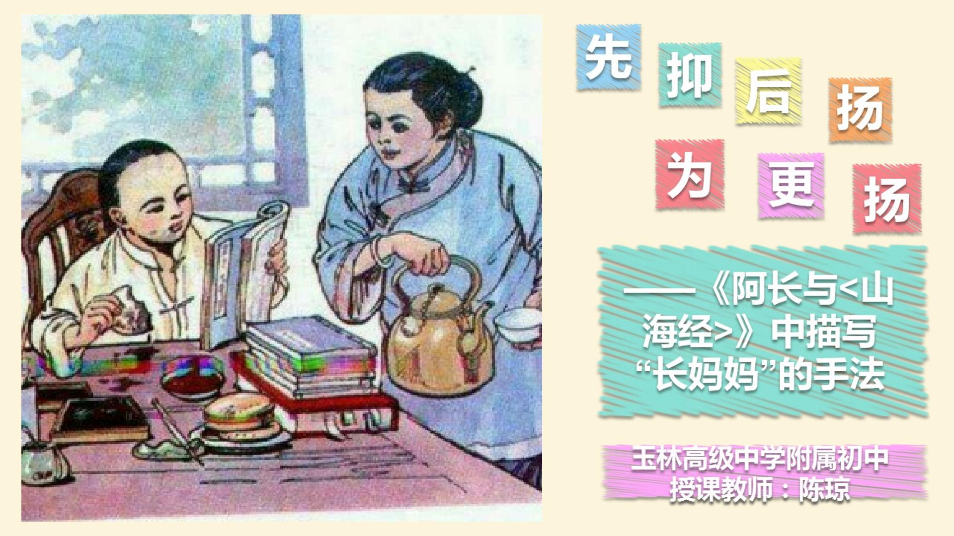 先抑后扬为更扬