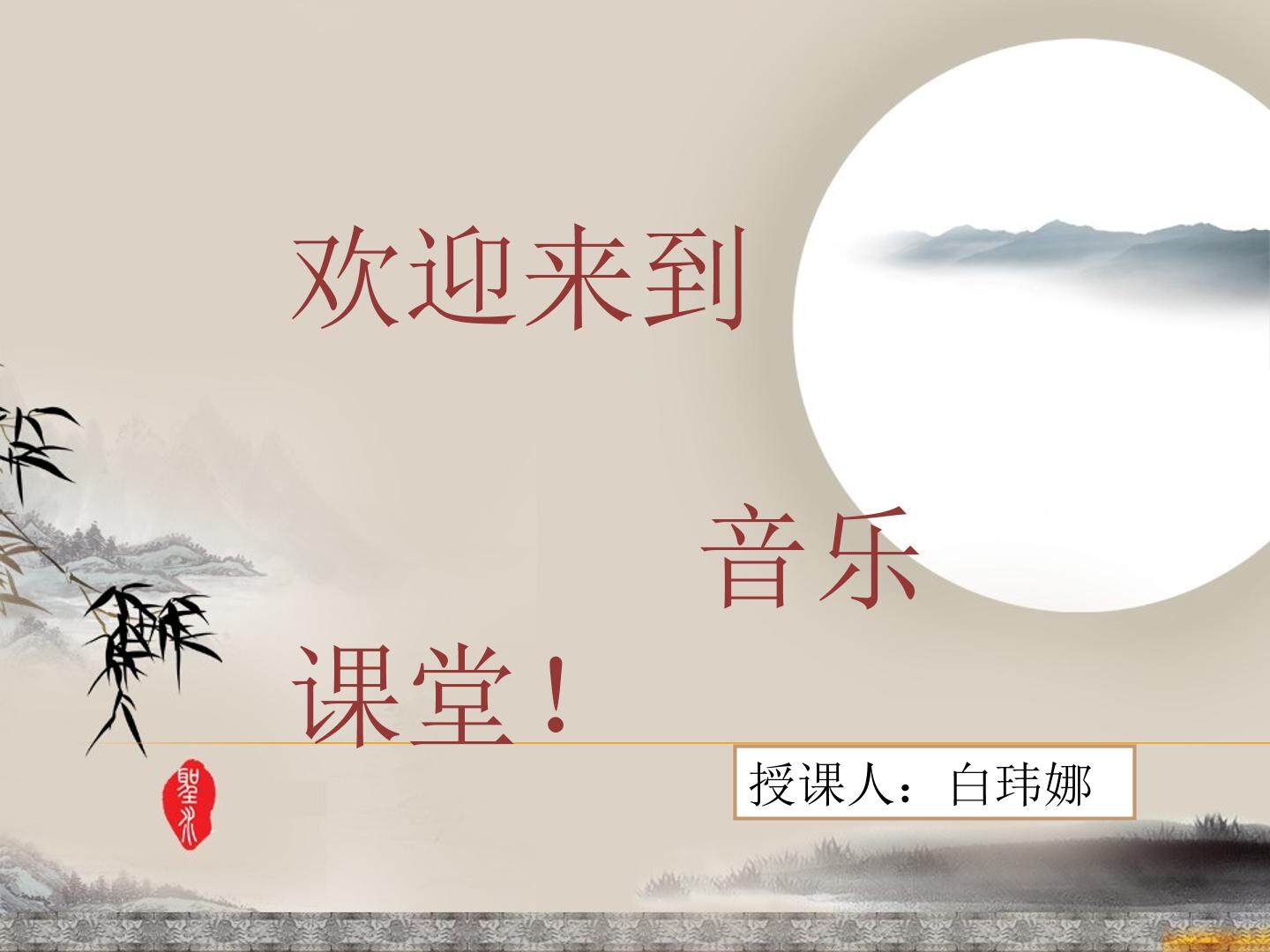 欣赏《船工号子》