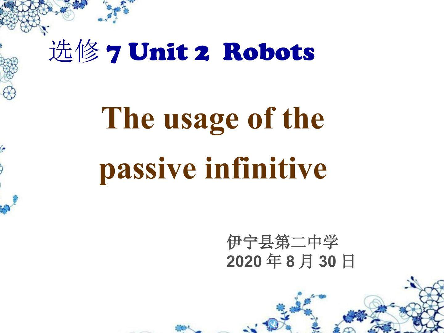 The usage of the passive infinitive