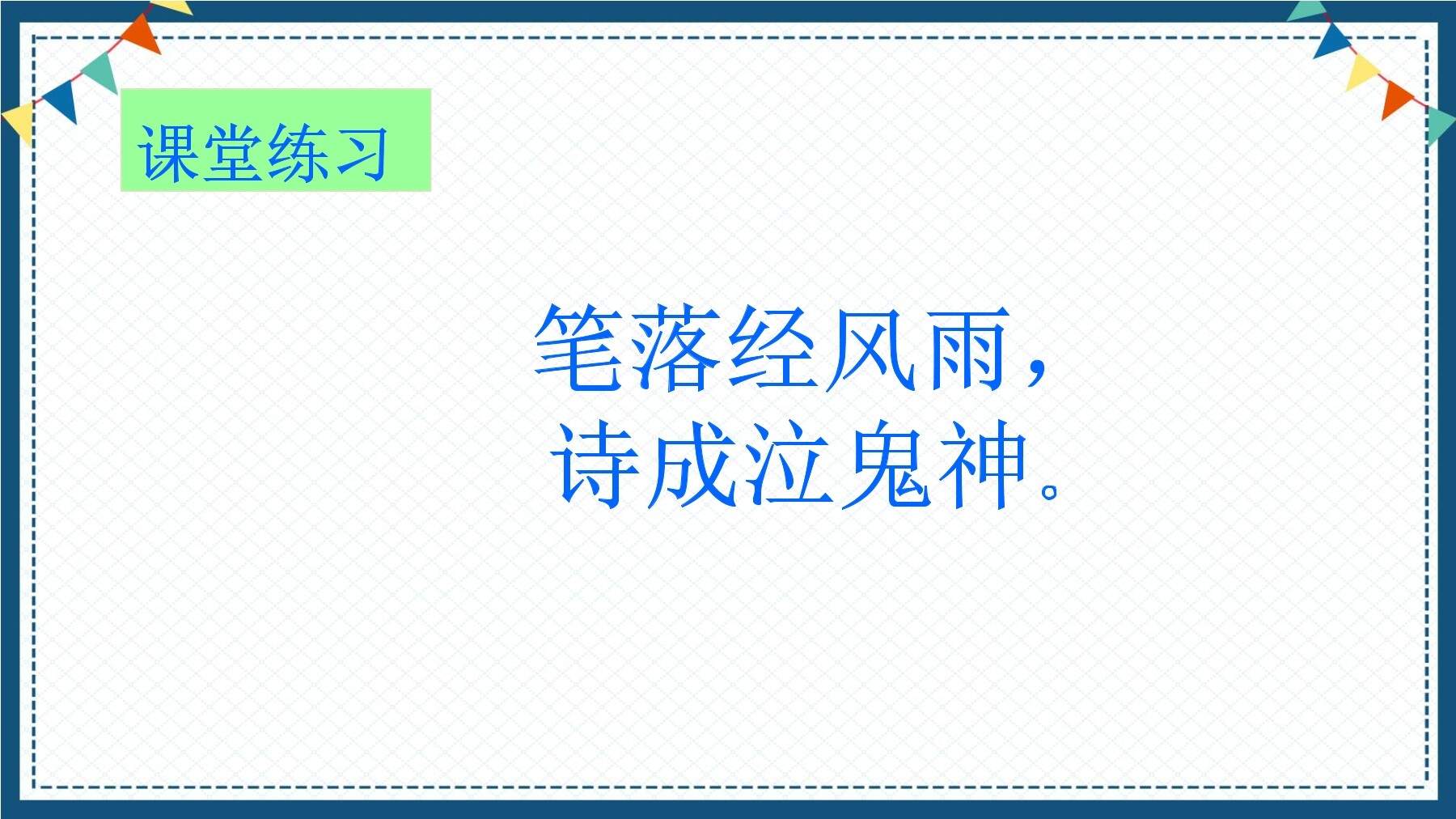16