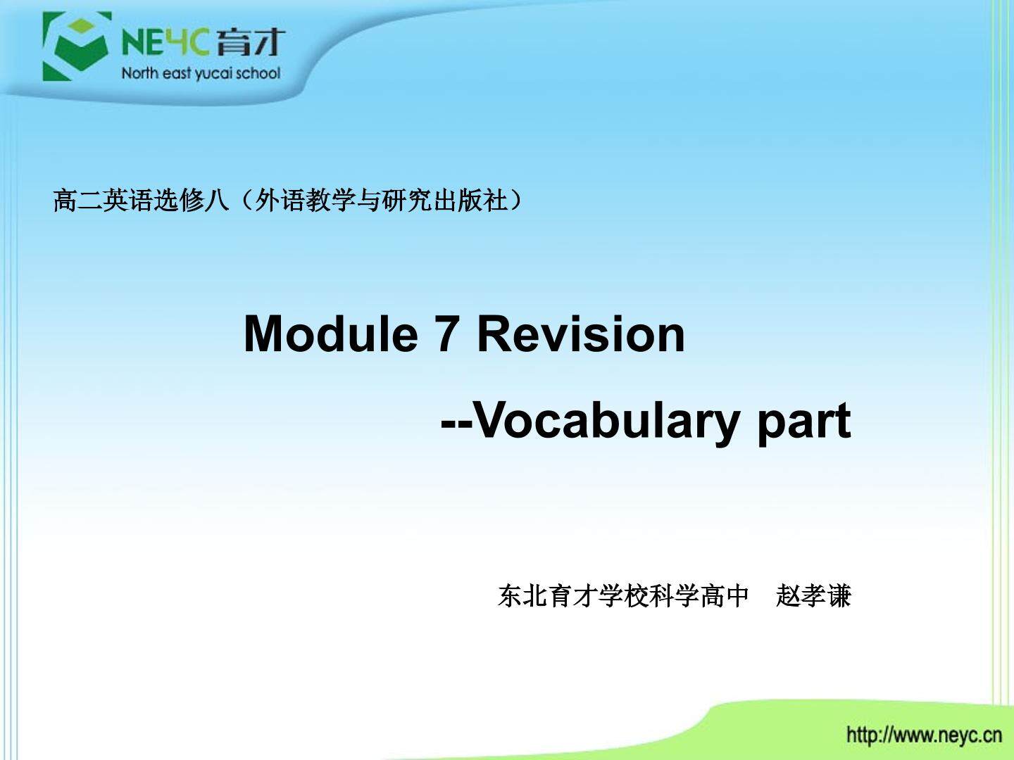 Vocabulary