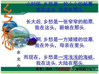 祖国的神圣领土台湾省