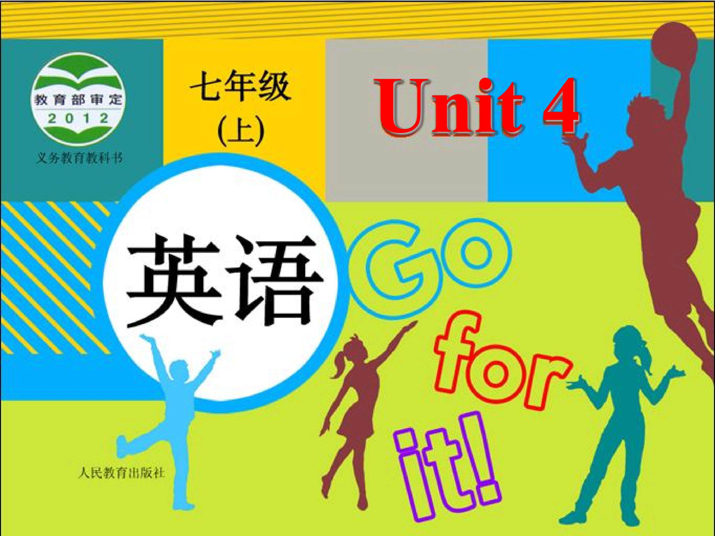 unit 4 Where's my schoolbag?