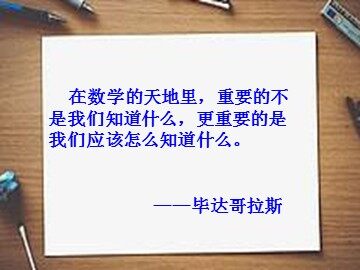 18.1.1  平行四边形的性质