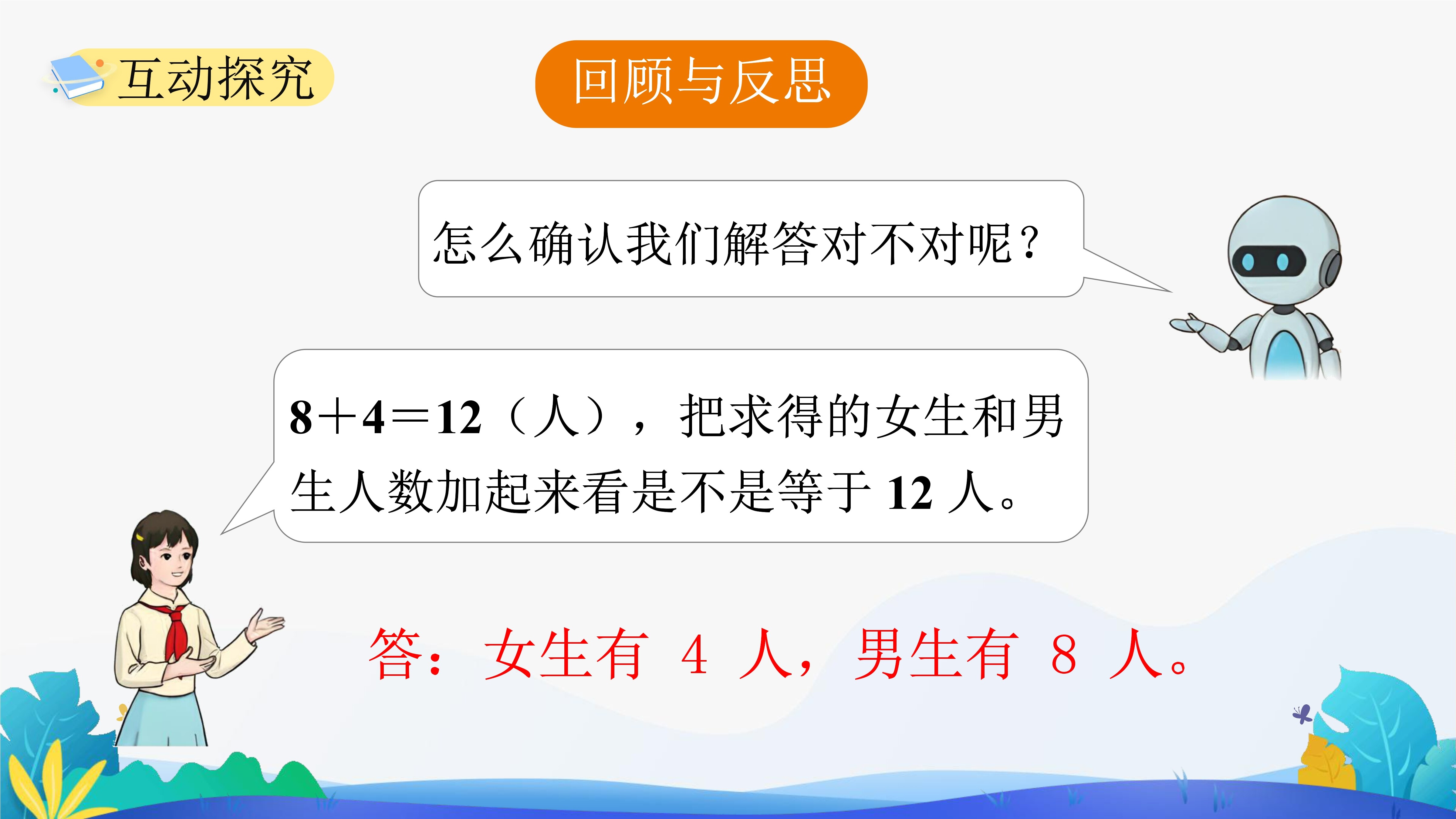 19