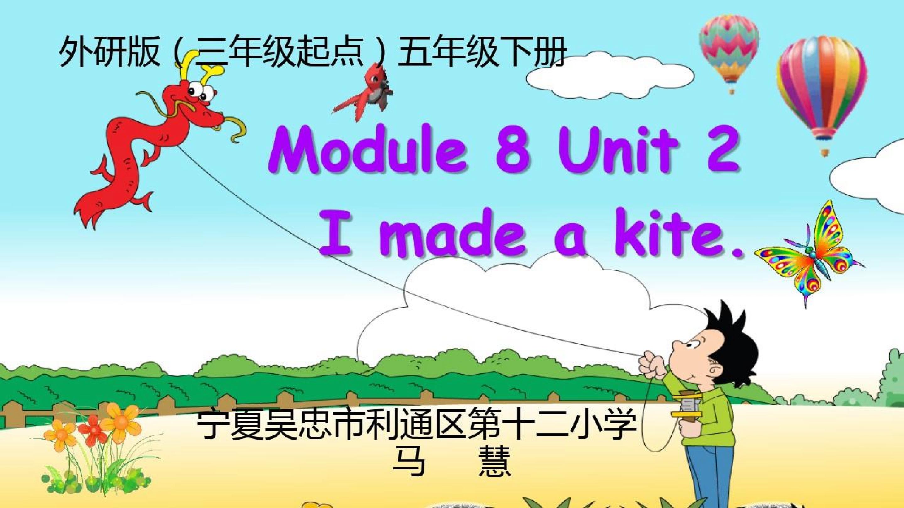 Module8 Unit2 I made a kite.