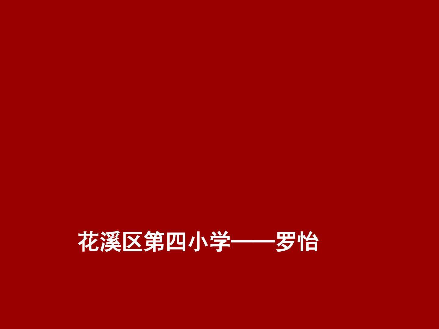 第13课　古建筑的保护