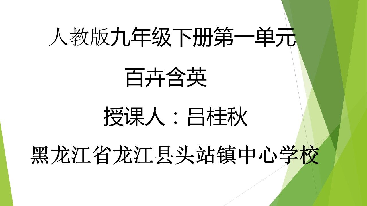茉莉花