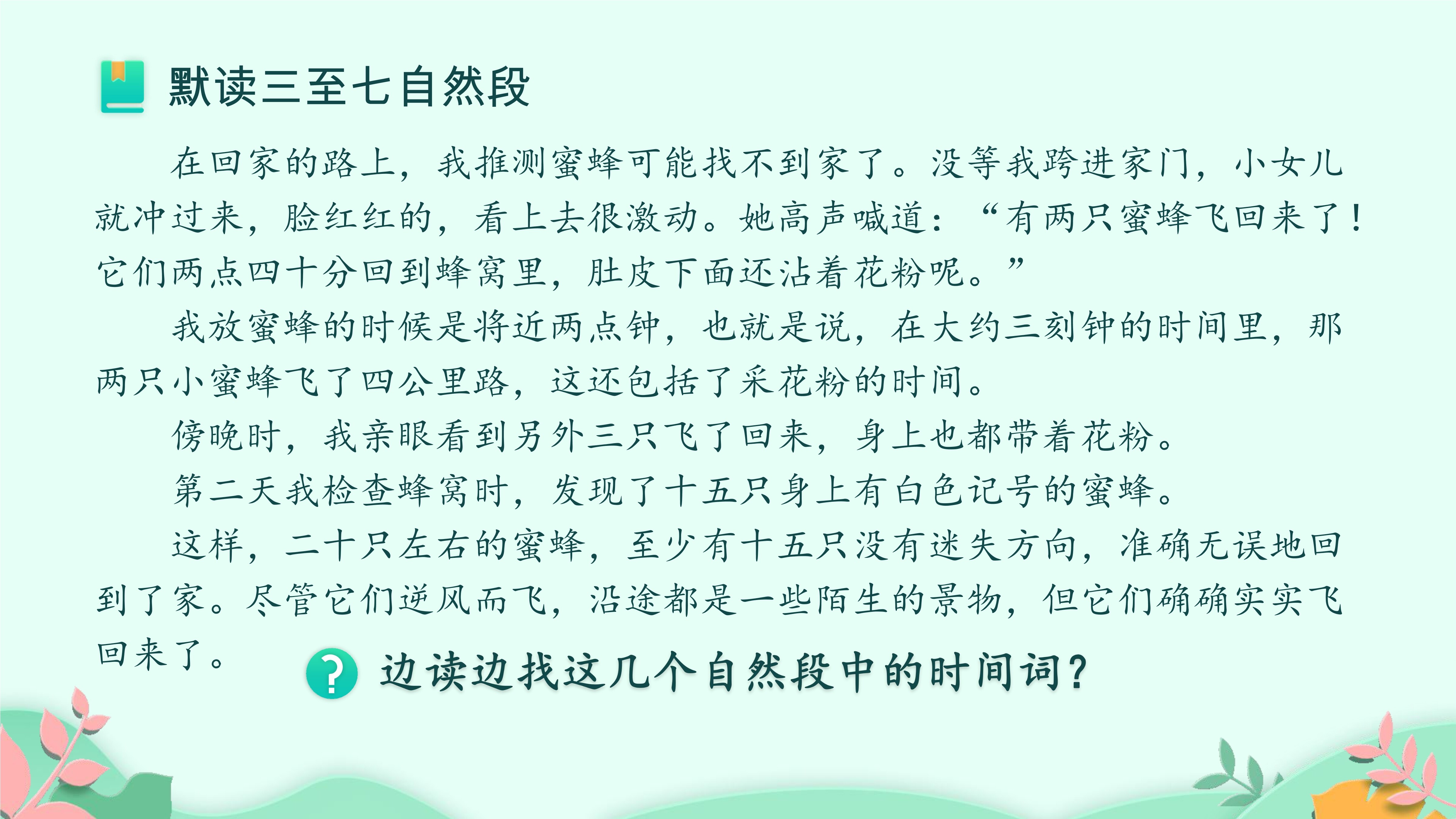 13