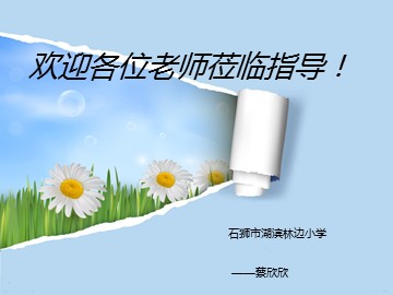 《信封娃娃》课件  蔡欣欣