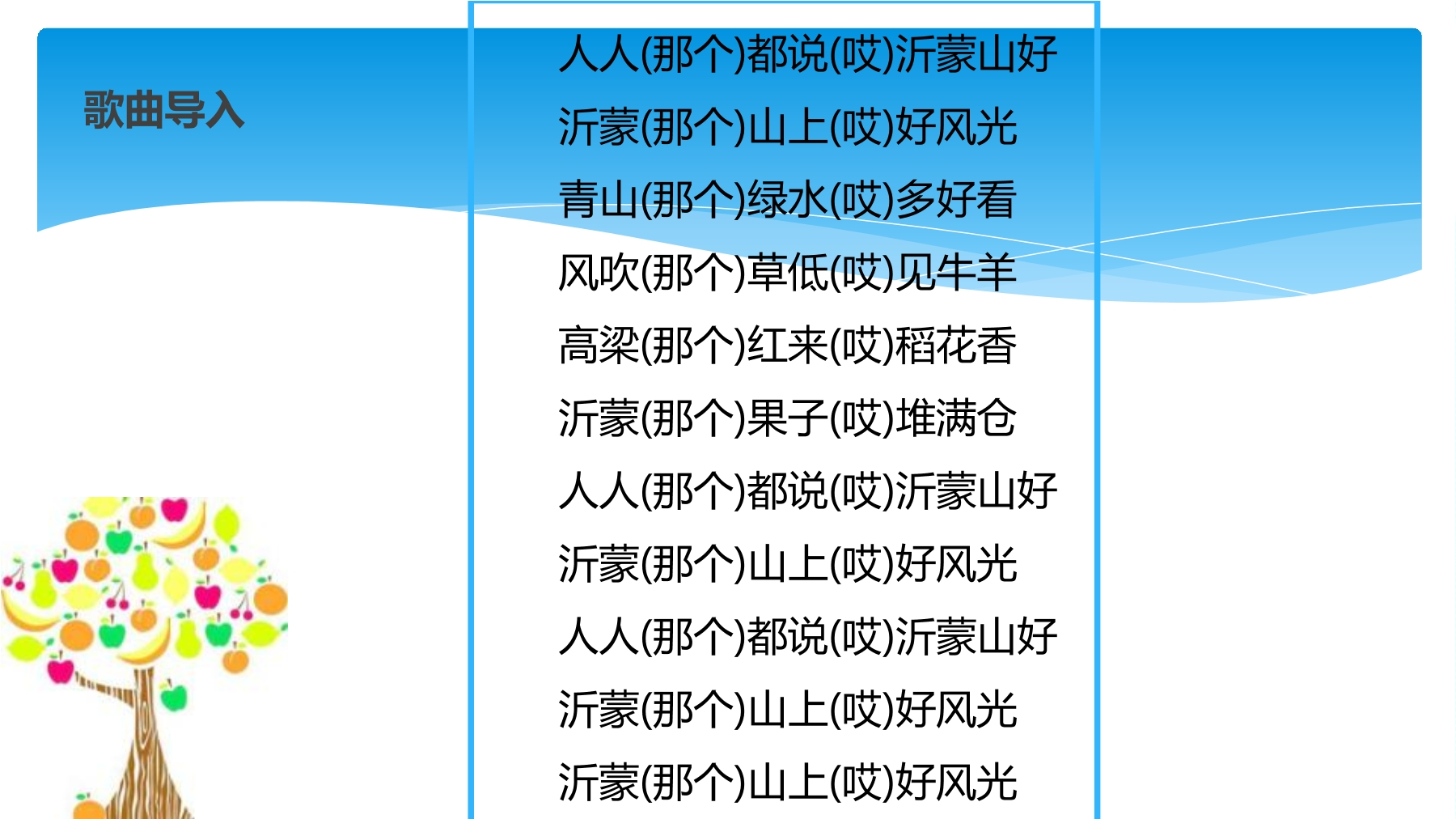 【★】2年级上册道德与法治部编版课件第4单元《14家乡物产养育我》