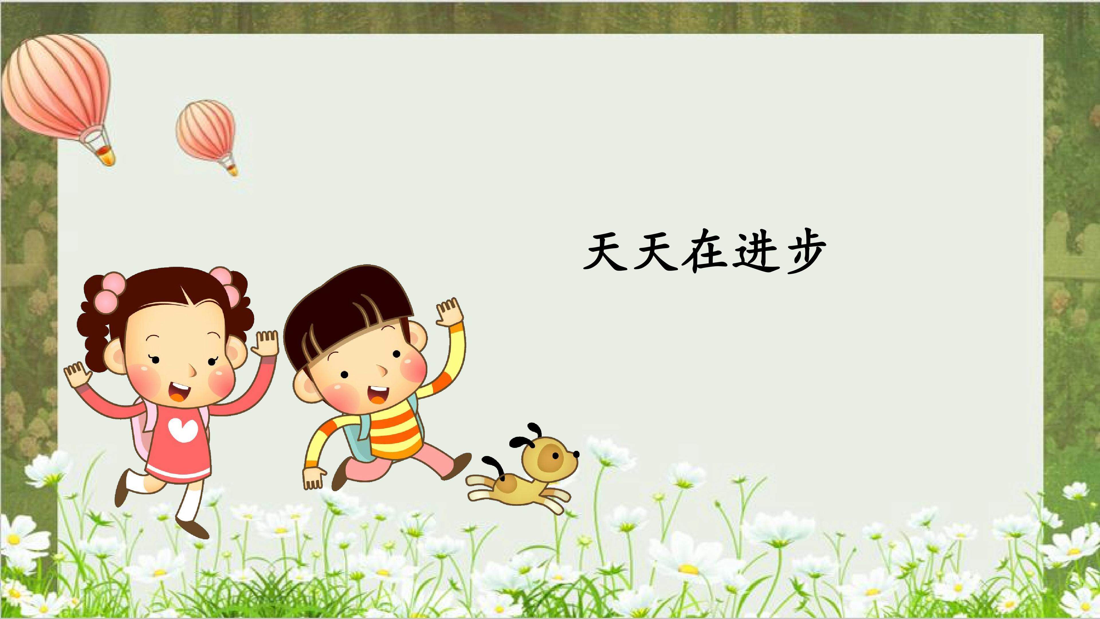 天天在进步