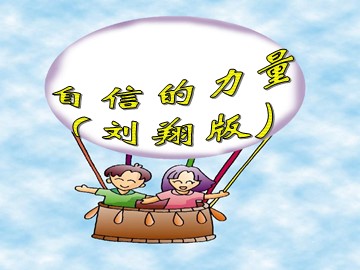 思想品德七年级下册第一单元第二课第三框的教学课件