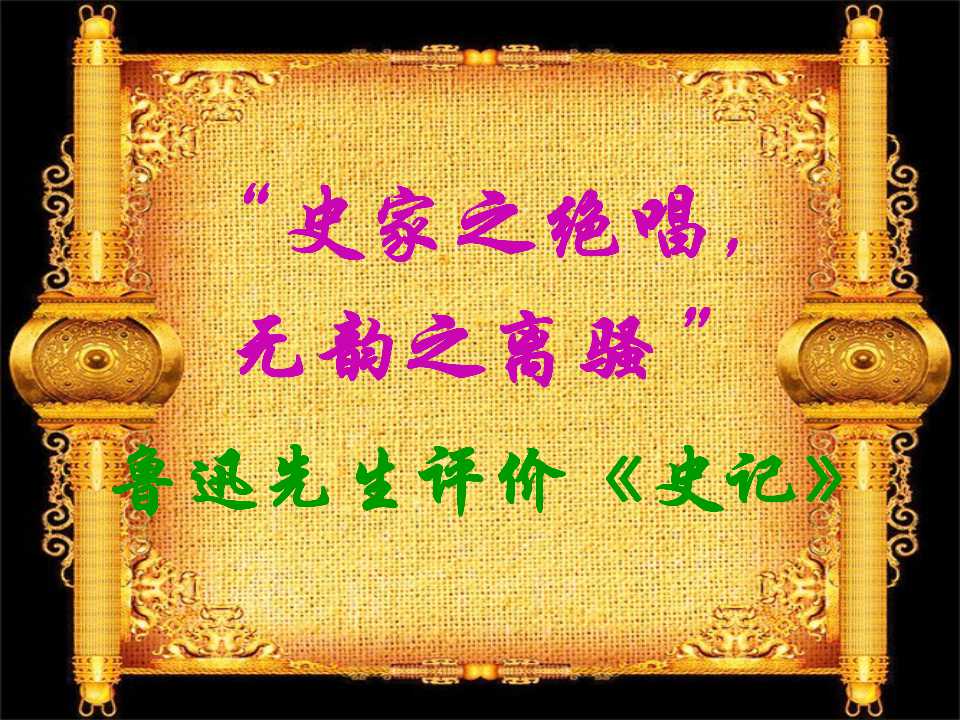 鸿门宴