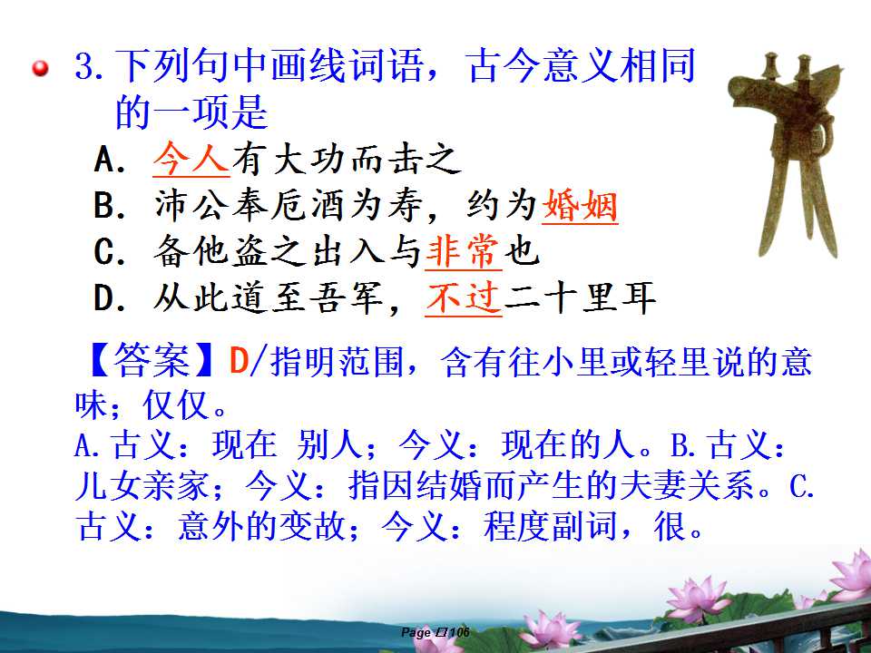 106.jpg