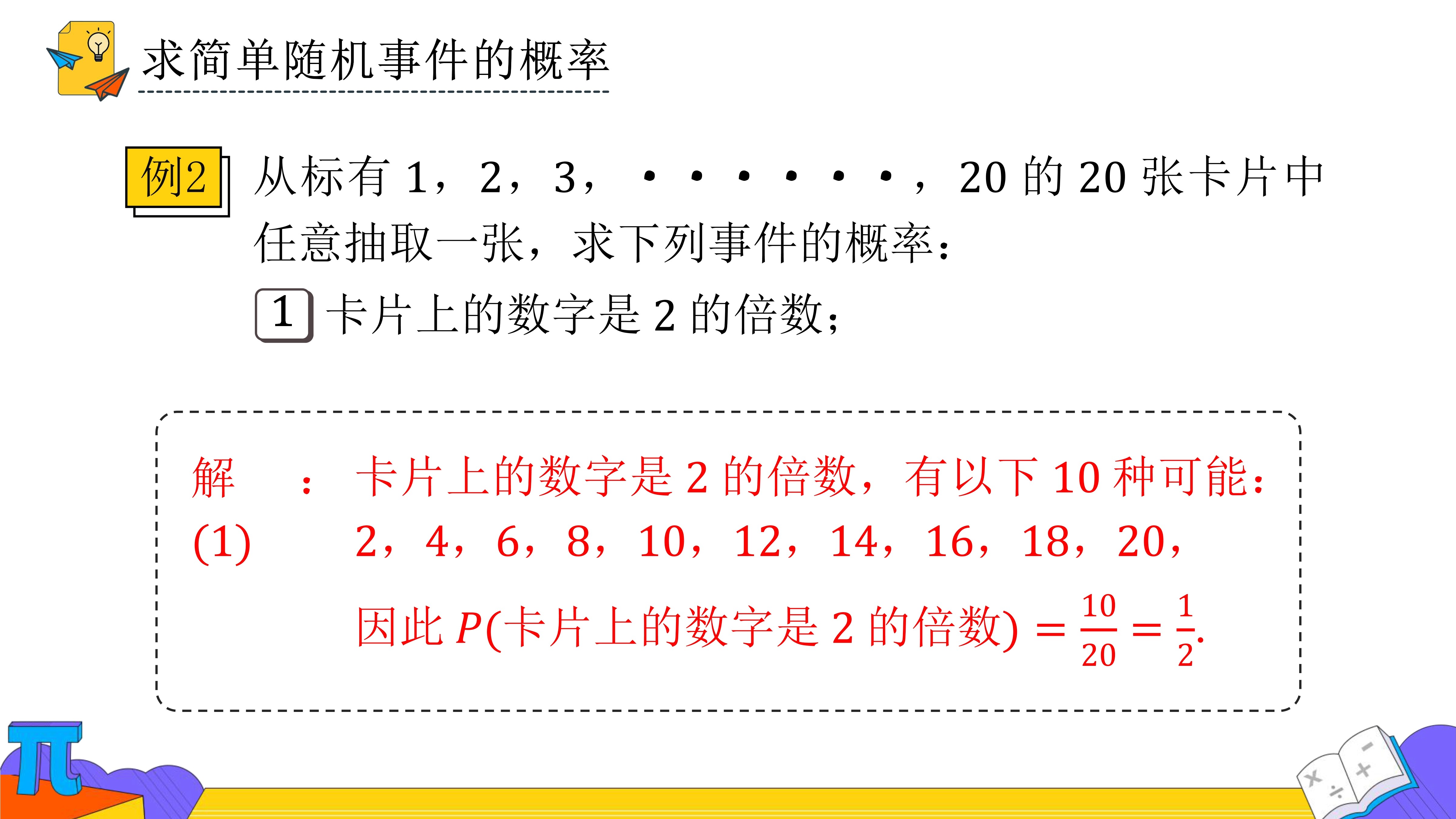 29