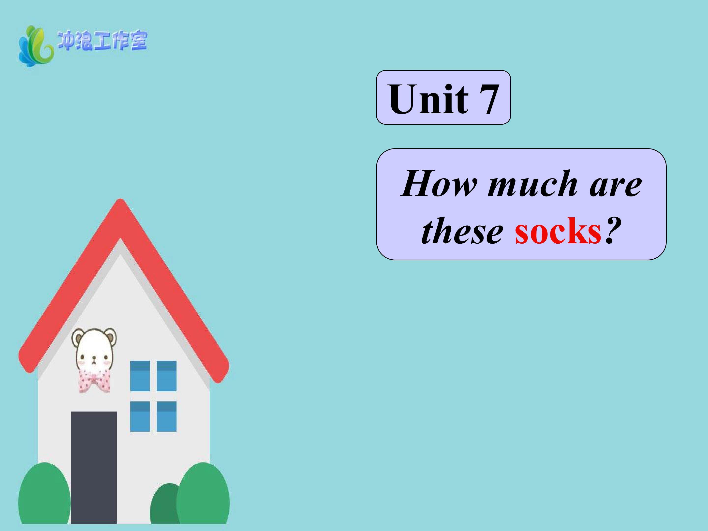 Section A_课件15