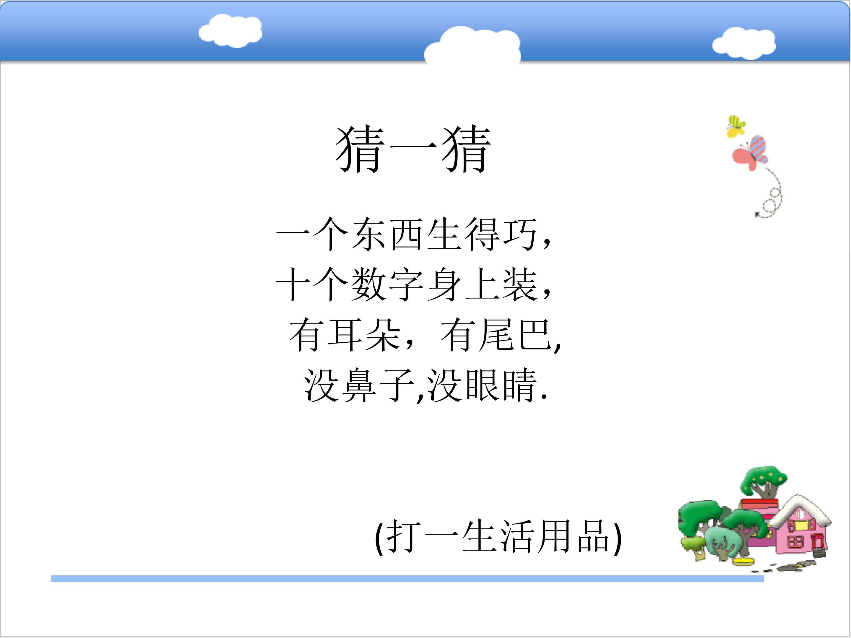 打电话