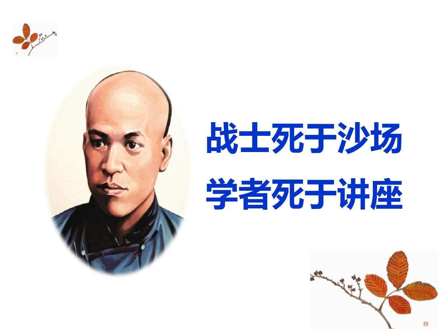 记梁任公先生的一次演讲修改后上传
