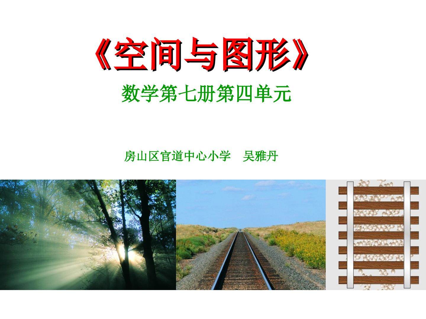 线段、射线和直线