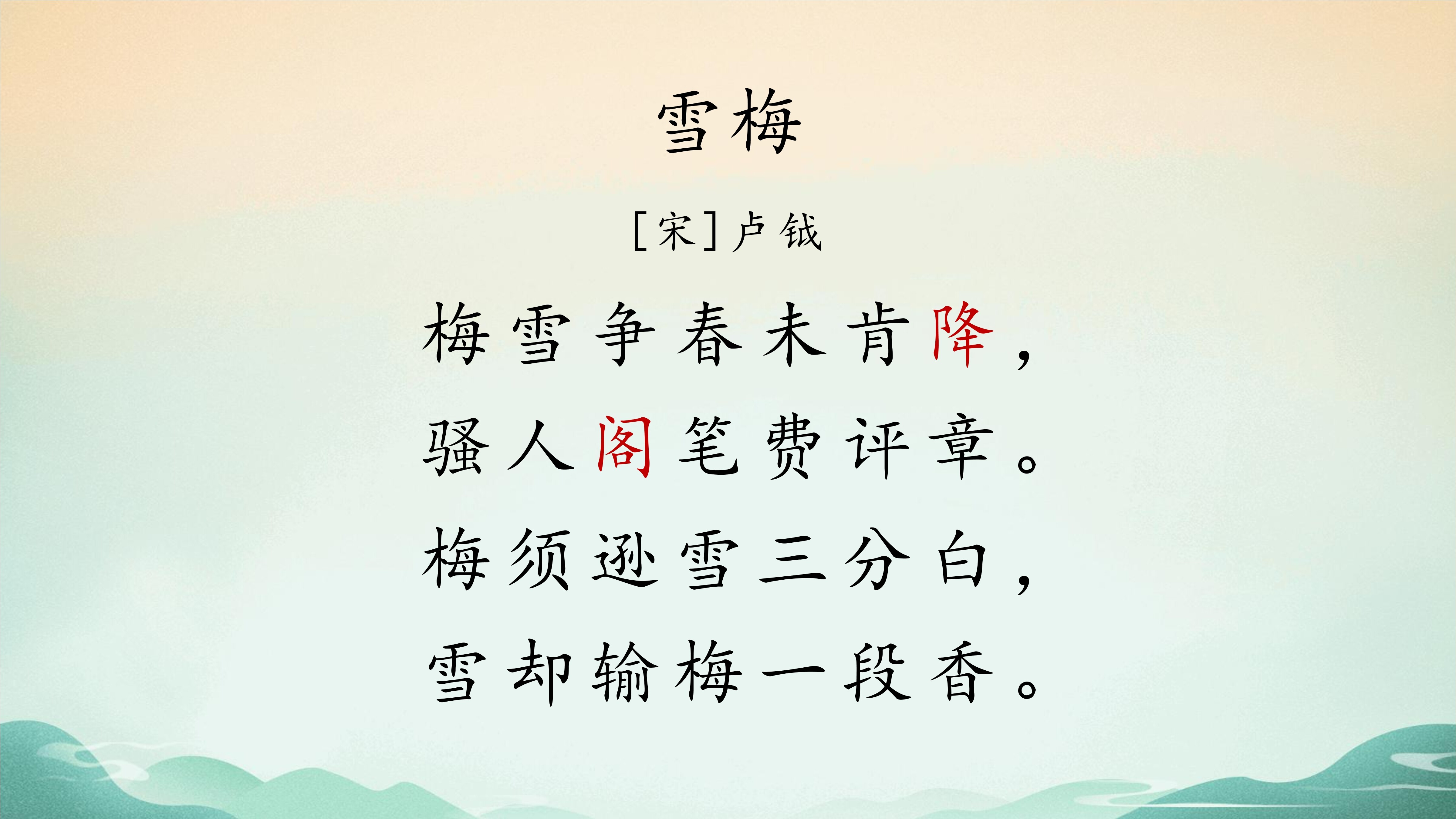 11