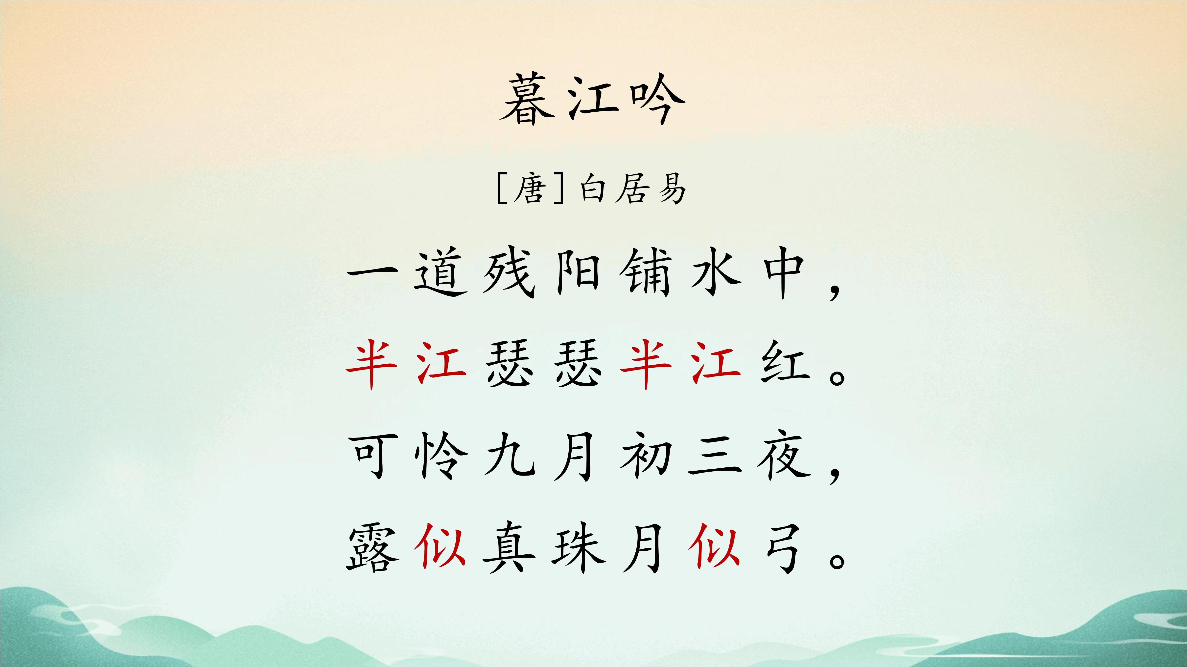 12