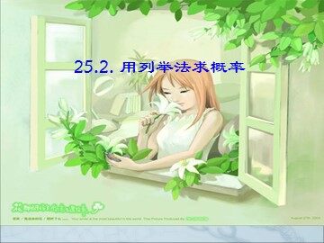 阅读与思考 概率与中奖