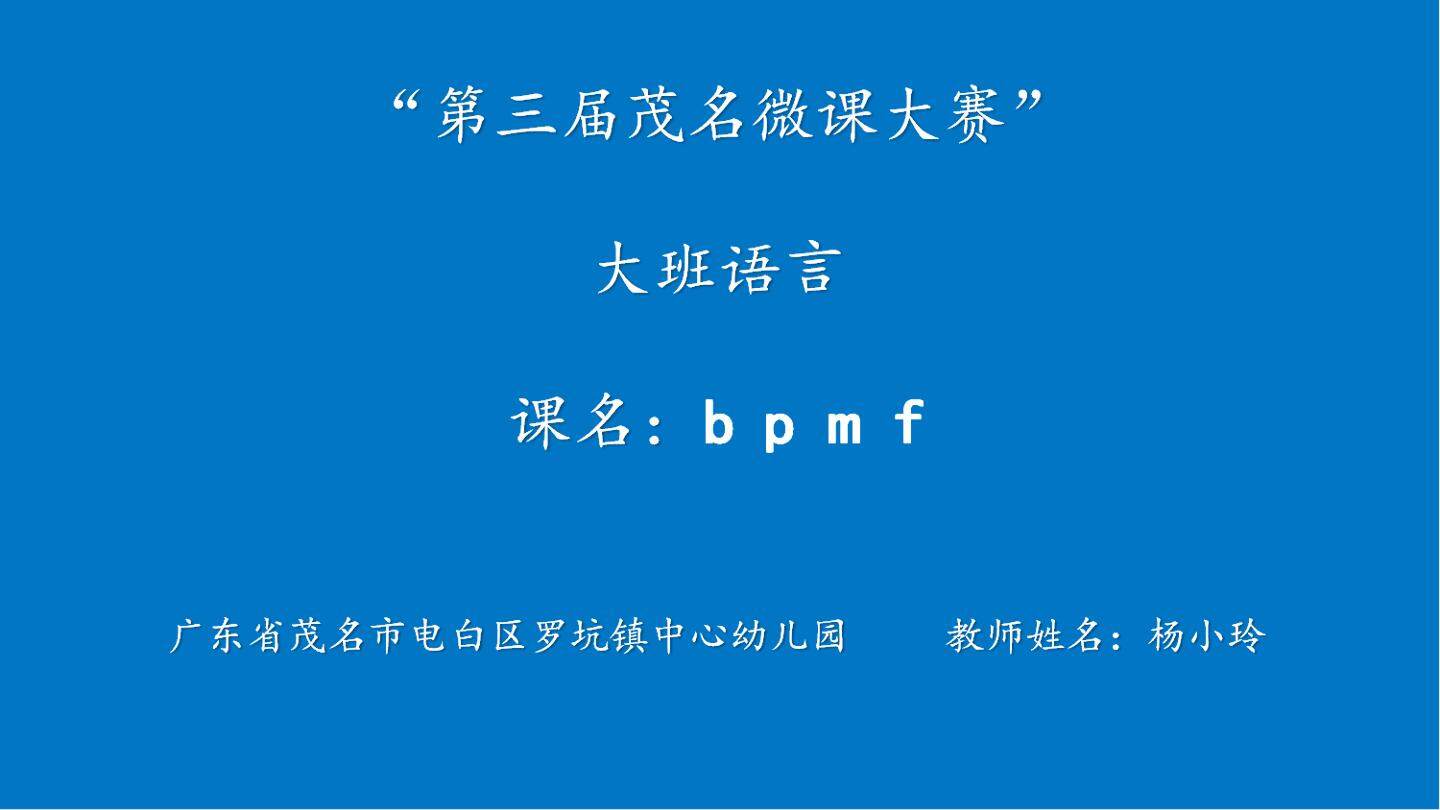 bpmf